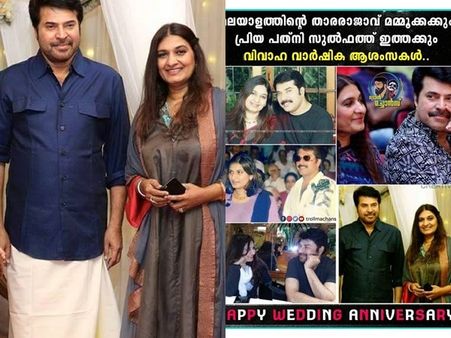 മമ്മൂട്ടിയും സുല്‍ഫത്തും വിവാഹിതരായിട്ട് 4 പതിറ്റാണ്ട്! മാതൃകാ ദമ്പതികള്‍ക്ക് ആശംസയുമായി ആരാധകര്‍