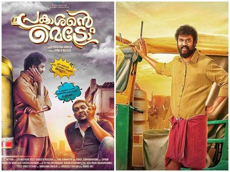 താരരാജാക്കന്മാർക്കൊപ്പം മത്സരിക്കാൻ മറ്റൊരു സിനിമ കൂടി! പ്രകാശന്‍റെ മെട്രോ ഓഡിയൻസ് റിവ്യൂ!