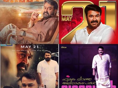 59 ന്‍റെ നിറവില്‍ മോഹന്‍ലാല്‍!പിറന്നാള്‍ ദിനത്തിലെ സര്‍പ്രൈസ് എപ്പോഴെത്തുമെന്ന് ആരാധകരും!