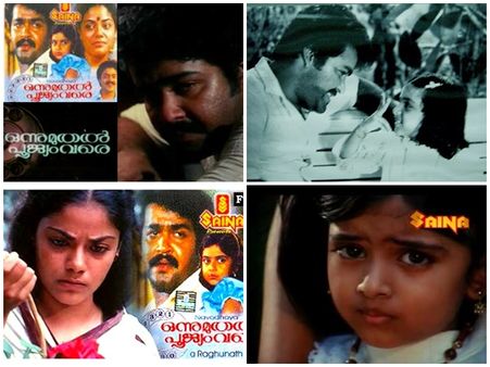 ടെലഫോണ്‍ അങ്കിളും ദീപമോളും! ഒന്ന് മുതല്‍ പൂജ്യം വരെ സിനിമയെ കുറിച്ചുള്ള ഓര്‍മ്മയില്‍ സംവിധായകന്‍!!