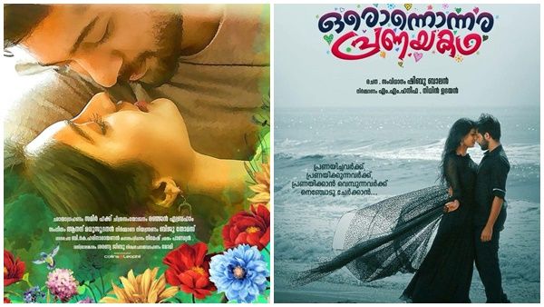 മലയാളക്കര വീണ്ടും 'ഒരു ഒന്നൊന്നര പ്രണയകഥ' കാണാന്‍ പോവുന്നു! 24 ന് തിയറ്ററുകളിലേക്ക്..