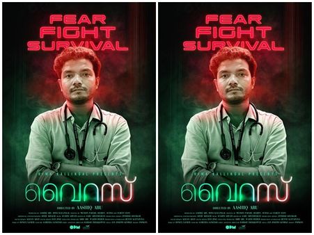 ഇതാണ് വൈറസിലെ ശ്രീനാഥ് ഭാസി !! ക്യാരക്റ്റര്‍ പോസ്റ്റര്‍ ഏറ്റെടുത്ത് പ്രേക്ഷകര്‍