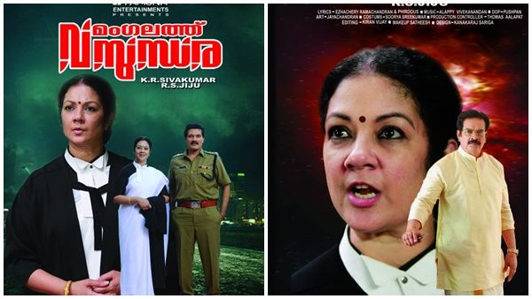 അതിരനു ശേഷം വക്കീൽ വേഷത്തിൽ ശാന്തികൃഷ്ണ!! 'മംഗലത്ത് വസുന്ധര', റിലീസിങ് തീയതി പുറത്ത്...