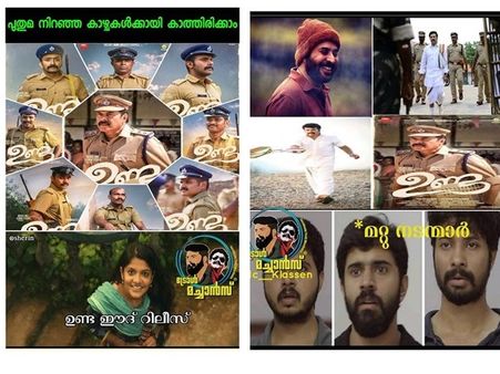 മമ്മൂട്ടി തകര്‍ക്കും! ഉണ്ടയിലെ മെഗാസ്റ്റാറിന്‍റെ ക്യാരക്ടര്‍ പോസ്റ്ററിന് അടപടലം ട്രോളാണ്! കാണൂ!