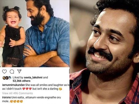 ഏട്ടനും വേണ്ടേ ഇങ്ങനത്തെ ഒരു മോളേ? ആരാധകന് ഉണ്ണി മുകുന്ദന്‍ നല്‍കിയ മറുപടി വൈറല്‍! കാണൂ