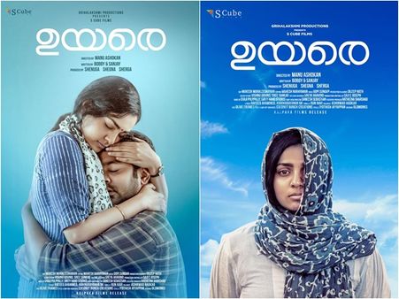 ബോക്‌സോഫീസില്‍ കുതിച്ച് പാര്‍വ്വതിയുടെ ഉയരെ! രണ്ടാഴ്ചയിലെ കളക്ഷന്‍ വിവരമിങ്ങനെ! കാണൂ