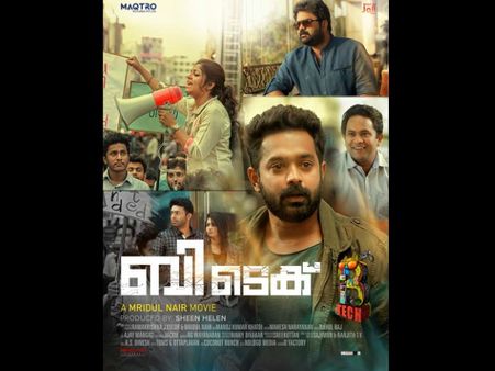 ആസിഫ് അലിയുടെ ബിടെക് പുറത്തിറങ്ങി ഒരു വര്‍ഷം! സന്തോഷം പങ്കുവെച്ച് അര്‍ജുന്‍ അശോകന്‍