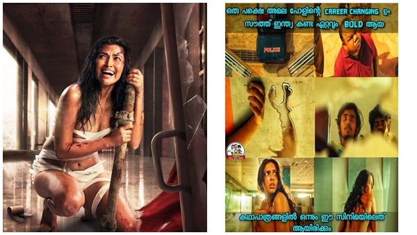 അര്‍ദ്ധ നഗ്നയായി അമല പോള്‍! ഇതുമൊരു ചങ്കൂറ്റമാണെന്ന് ട്രോളന്മാര്‍! എങ്ങും ട്രോള്‍ മഴയാണ്!