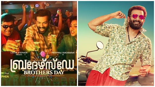 കോമഡി, ത്രില്ലര്‍, ഡ്രാമ, ആക്ഷന്‍! പൃഥ്വിരാജിന്റെ ബ്രദേഴ്‌സ് ഡേ ഒരു ഫാമിലി എന്റര്‍ടെയിനറാണ്!