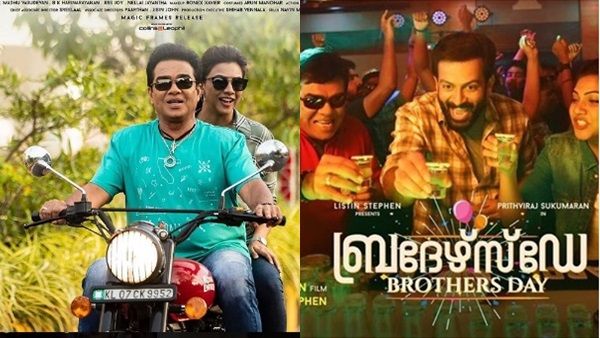 ബ്രദേഴ്‌സ് ഡേയിലെ ഒരു ഫ്രീക്കനും പെണ്ണും! വൈറലായി പൃഥ്വിരാജ് പങ്കുവെച്ച പോസ്റ്റര്‍! കാണൂ