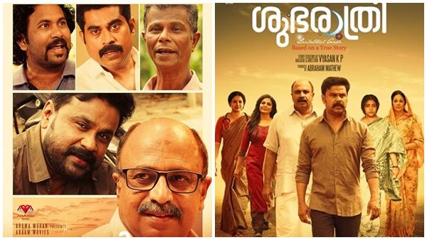 മമ്മൂട്ടി ചിത്രത്തിന് പിന്നാലെ ദിലീപെത്തും! ശുഭരാത്രിയുടെ റിലീസ് ജൂലൈ ആറിനെന്ന് താരം!