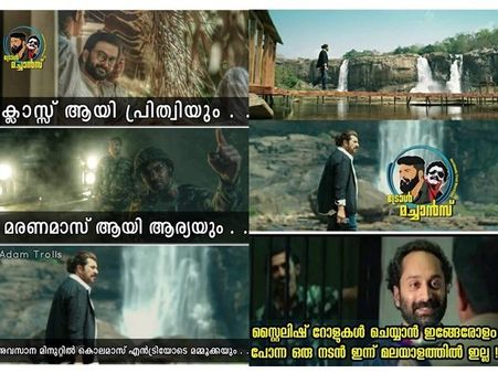 കൊലമാസ് എന്‍ട്രിയോടെ മമ്മൂട്ടി! ക്ലാസായി പൃഥ്വിരാജ്! പതിനെട്ടാംപടിക്ക് അടപടലം ട്രോളാണ്! കാണൂ!