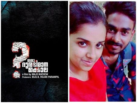 കേരളത്തെ നടുക്കിയ ''ഒരു ദുരഭിമാനക്കൊല '' കെവിന്റെയും നീനുവിന്റെയും ജീവിതം സിനിമയാകുന്നു !!