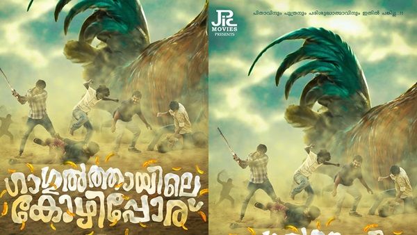 പിതാവിനും പുത്രനും പരിശുദ്ധാത്മാവിനും ഇതില്‍ പങ്കില്ല! ഗാഗുല്‍ത്തായിലെ കോഴിപ്പോര് ഫസ്റ്റ്‌ലുക്ക്