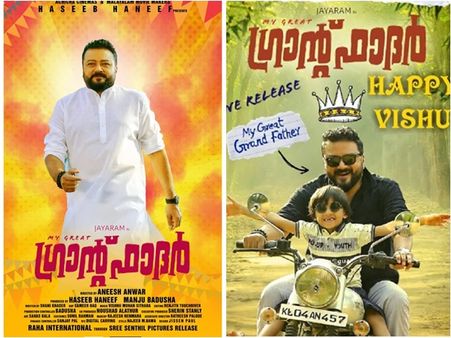 മൈ ഗ്രെയ്റ്റ് ഗ്രാൻഡ്ഫാദർ പേര് പോലെ തന്നെ.., ചിരപുരാതനം!!! ശൈലന്റെ റിവ്യു
