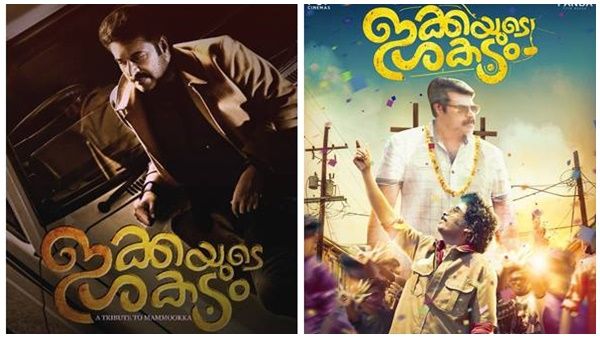 വിവാദങ്ങള്‍ ഇവിടെ മതിയാക്കാം! മോഹന്‍ലാലിനെ പരിഹസിച്ചു കൊണ്ടുള്ള ടീസര്‍! വിവാദമായ സീന്‍ ഫുള്‍ പുറത്ത്