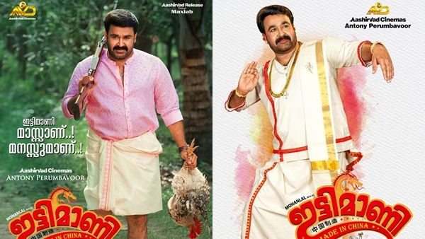 സ്റ്റീഫന് പിന്നാലെ ഇട്ടിമാണിയായി പൊളിച്ചടുക്കാന്‍ മോഹന്‍ലാല്‍! ഒപ്പം എംജി ശ്രീകുമാറിന്റെ പാട്ടും!