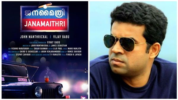 സൂപ്പര്‍ താരങ്ങളോ മാസ് മസാലയോ ഐറ്റം ഡാന്‍സോ ഇല്ല! റിലീസിന് മുന്‍പ് റിവ്യൂ പുറത്ത് വിട്ട് വിജയ് ബാബു