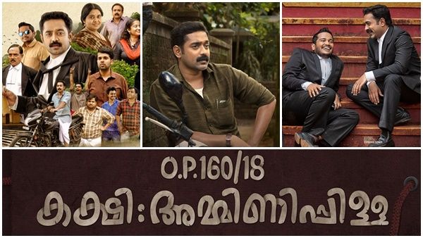 പേര് കണ്ട് പേടിക്കണ്ട.., ഓ പി 160/18 കക്ഷി: അമ്മിണിപ്പിള്ള ഒരു ക്ളീൻ കുടുംബചിത്രമാണ്..ശൈലന്റെ റിവ്യു