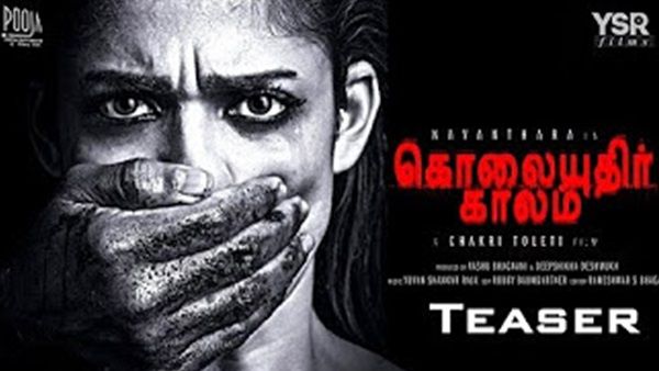 നയന്‍താര ചിത്രം കൊലയുതിര്‍ കാലത്തിന്റെ റിലീസ് തടഞ്ഞ് ഹൈക്കോടതി! കാരണം ഇങ്ങനെ! കാണൂ