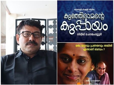 കുപ്പായം മാറുന്നത് പോലെ മാറുന്നതല്ല മതം, മതം മാറിയവര്‍ നേരിടുന്ന ഭീകരതയെ കുറിച്ച് സംവിധായകന്‍