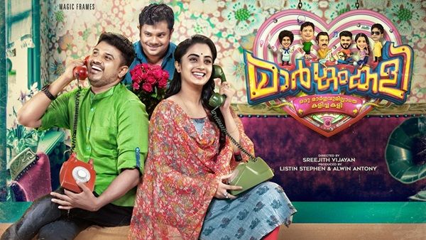 പഴയ ബോംബ് കഥയ്ക്കു ശേഷം ബിബിന്‍ ജോര്‍ജ്ജും ഹരീഷ് കണാരനും! മാര്‍ഗ്ഗംകളിയുടെ ഫസ്റ്റ്‌ലുക്ക് പോസ്റ്റര്‍