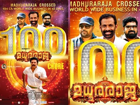 ഇക്കാര്യം ശ്രദ്ധിക്കണമെന്ന് മമ്മൂക്ക പറഞ്ഞിരുന്നു! മധുരരാജ 100 കോടി സ്ഥിരീകരണം വൈകാന്‍ കാരണം ഇതോ?