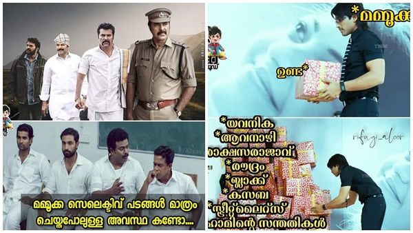 മമ്മൂക്കയെ അന്ന് കളിയാക്കിയവര്‍ എവിടെ പോയി? ഉണ്ട വെറും ഉണ്ടയല്ല! സിനിമയ്ക്ക് അടപടലം ട്രോള്‍ മഴയാണ്!
