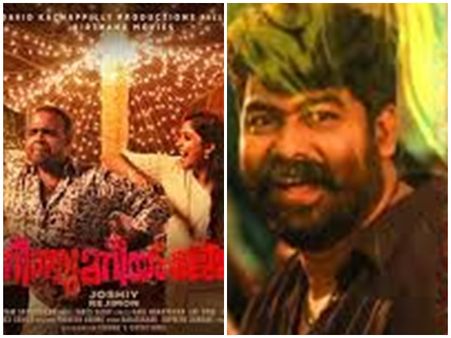 മനമറിയുന്നോള് ഇവളാ കെട്ട്യോള്!! പൊറിഞ്ചു മറിയം ജോസിലെ അടിപൊളി ഗാനം പുറത്ത്