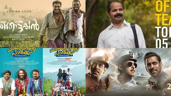പെരുന്നാള്‍ റിലീസുകളായി തൊട്ടപ്പനും തമാശയും തിയ്യേറ്ററുകളിലേക്ക്! നാളെ റിലീസ് ചെയ്യുന്ന ചിത്രങ്ങള്‍!