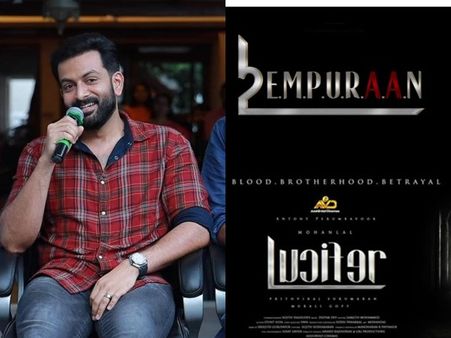 എമ്പുരാന്‍ പേരിലൊളിപ്പിച്ച പൃഥ്വിരാജ് ബ്രില്യന്‍സ് തിരഞ്ഞ് ആരാധകര്‍! ടൈറ്റിലിലെ നിഗൂഢത ഇതോ? കാണൂ!