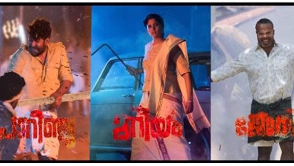 ജോജുവിനൊപ്പം ചെമ്പനും നൈലയും! പൊറിഞ്ചു മറിയം ജോസിന്റെ കിടിലന്‍ മോഷന്‍ പോസ്റ്റര്‍ പുറത്ത്! കാണൂ