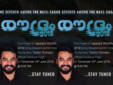 ജയരാജിന്റെ പുതിയ സിനിമ! നവരസ പരമ്പരയിലെ ഏഴാമത്തെ ചിത്രം രൗദ്രത്തിന്റെ പോസ്റ്റര്‍ ടൊവിനോ പുറത്തുവിടും