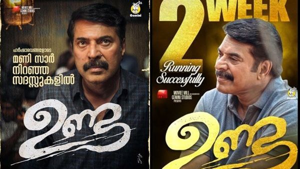 ബോക്‌സ് ഓഫീസിലെ താരം മെഗാസ്റ്റാര്‍ തന്നെ! രണ്ടാം വാരത്തിലും തരംഗമായി ഉണ്ട! ലേറ്റസ്റ്റ് കളക്ഷന്‍