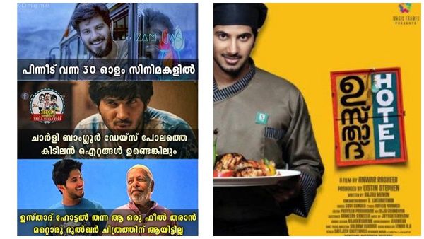 ദുല്‍ഖറിനൊപ്പം തിലകന്റെ മാസ് പ്രകടനം! ഉസ്താദ് ഹോട്ടല്‍ പിറന്നിട്ട് 7 വര്‍ഷം പൂര്‍ത്തിയായി!