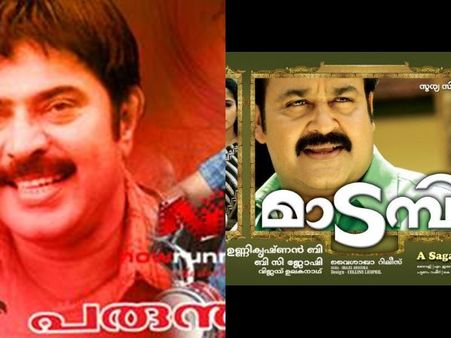 മമ്മൂട്ടിയും മോഹന്‍ലാലും അന്ന് ഏറ്റുമുട്ടി! പരുന്തും മാടമ്പിയും ഒരുമിച്ചെത്തിയപ്പോള്‍ സംഭവിച്ചത്?