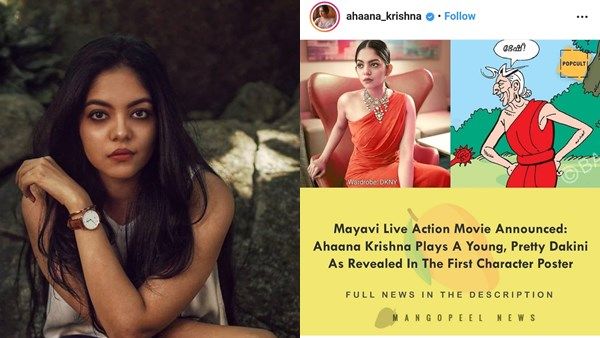 അഹാന കൃഷ്ണയെ ഡാകിനിയാക്കി സോഷ്യല്‍ മീഡിയ! ട്രോള്‍ പങ്കുവെച്ച് താരപുത്രി! അജുവിന് വെല്ലുവിളിയാവുമോ?