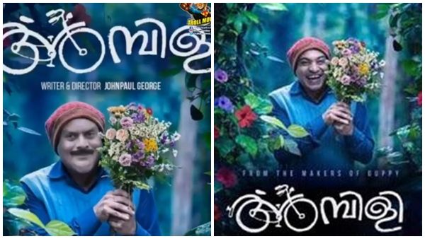 മമ്മൂട്ടിയുടെയും ജഗതിയുടെയും അമ്പിളി വേര്‍ഷന്‍! സൗബിനെ കടത്തിവെട്ടുന്ന പ്രകടനങ്ങളാണോ?