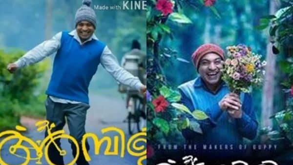 ഞാന്‍ ജാക്‌സണ്‍ അല്ലെടാ, ന്യൂട്ടണ്‍ അല്ലെടാ! തരംഗമായ അമ്പിളിയിലെ ഗാനത്തിന്റെ വീഡിയോ