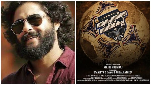 ആനപ്പറമ്പിലെ വേൾഡ്കപ്പുമായി ആന്റണി വർഗീസ് എത്തുന്നു, ഇനി സെവൻസും പഠിപ്പിക്കും...