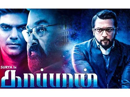ലാലേട്ടന്റെയും സൂര്യയുടെയും മാസുമായി കാപ്പാന്‍! കേരളാ വിതരണാവകാശം ഗായത്രി ഫിലിംസിന്‌