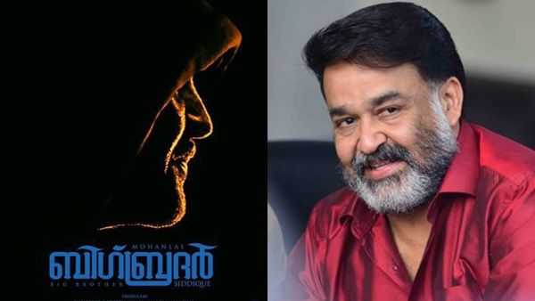 ലൂസിഫറും ഇട്ടിമാണിയും കഴിഞ്ഞ് ബിഗ് ബ്രദറാവാന്‍ ലാലേട്ടന്‍! തരംഗമായി പുതിയ ഫാന്‍മേയ്ഡ് പോസ്റ്റര്‍