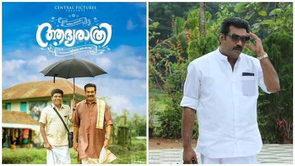 കുഞ്ഞോളങ്ങള്‍ തഴുകുന്ന മുല്ലക്കരയിൽ 'ആദ്യരാത്രി' ആഘോഷിക്കാൻ ബിജു മേനോൻ...
