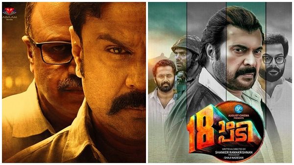 മമ്മൂട്ടിയ്ക്കും പൃഥ്വിരാജിനും പിന്നാലെ ദിലീപെത്തും! ശുഭരാത്രിയ്ക്കും ക്ലീന്‍ യു സര്‍ട്ടിഫിക്കറ്റ്