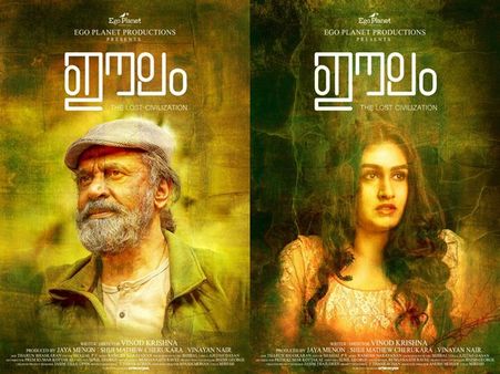 ബാറിലെ ഒരു ദിവസം എങ്ങനെയായിരിക്കും? ഈലവുമായി വിനോദ് കൃഷ്ണയും സംഘവുമെത്തുന്നു! ഇതും ചരിത്രമാണ്!