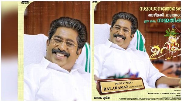 സമാധാനത്തോടെ അഴിമതി നടത്താൻ ഈ ജനം സമ്മതിക്കില്ല! ഇതാണ് ഉറിയടി, കാണൂ