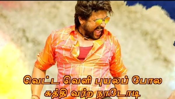 മോഹന്‍ലാലും സൂര്യയും ഒന്നിക്കുന്ന കാപ്പാനിലെ അടിപൊളി ഗാനം പുറത്ത്! വീഡിയോ വൈറല്‍! കാണൂ