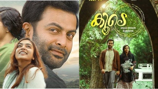 പൃഥ്വിയും നസ്രിയയും പാര്‍വ്വതിയും തകര്‍ത്തഭിനയിച്ച സിനിമ! കൂടെ റിലീസ് ചെയ്ത് ഒരു വര്‍ഷം