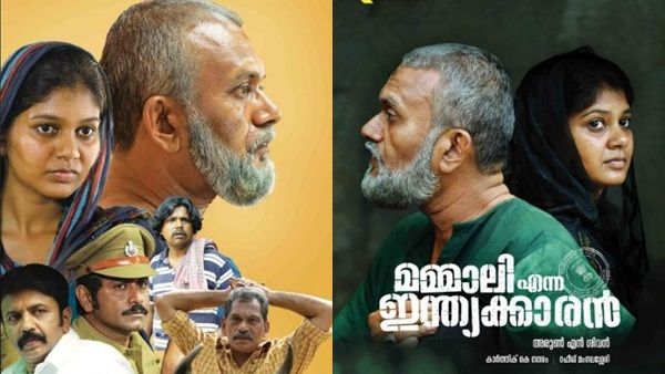 മമ്മാലി എന്ന ഇന്ത്യക്കാരന്‍ ഓഗസ്റ്റ് രണ്ടിന് തിയ്യേറ്ററുകളിലേക്ക്! ശ്രദ്ധേയമായി ടീസര്‍! കാണൂ