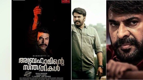 മമ്മൂട്ടിയുടെ അബ്രഹാമിന്‍റെ സന്തതികളുടെ യഥാര്‍ത്ഥ കലക്ഷന്‍ പുറത്തുവരാത്തതിന് പിന്നിലെ കാരണം ഇതാണ്!